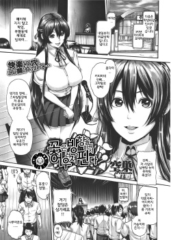 Hana wa Tenji te Saki Midare | 꽃은 방향을바꿔서 어우러져 핀다