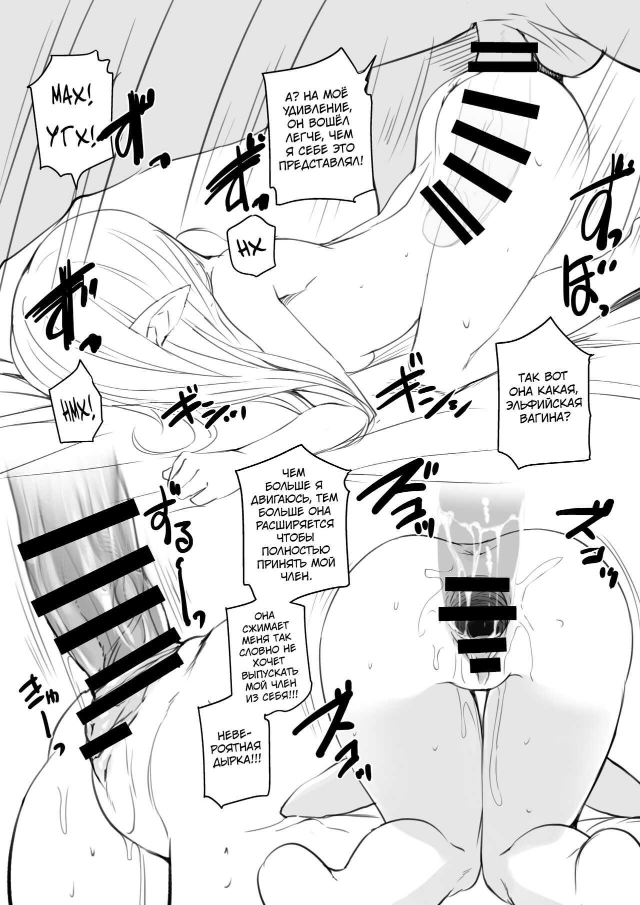 Elf to Ningen no Machi | Эльфийки в городе людей. page 12 full