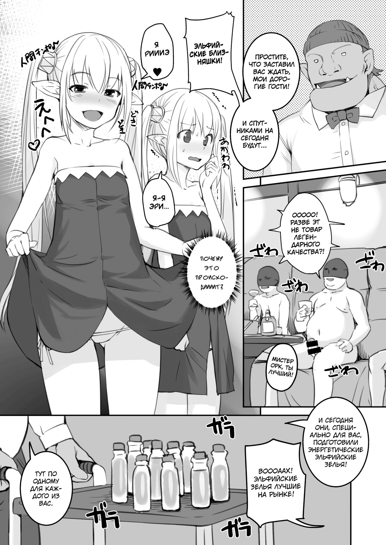Elf to Ningen no Machi | Эльфийки в городе людей. page 8 full