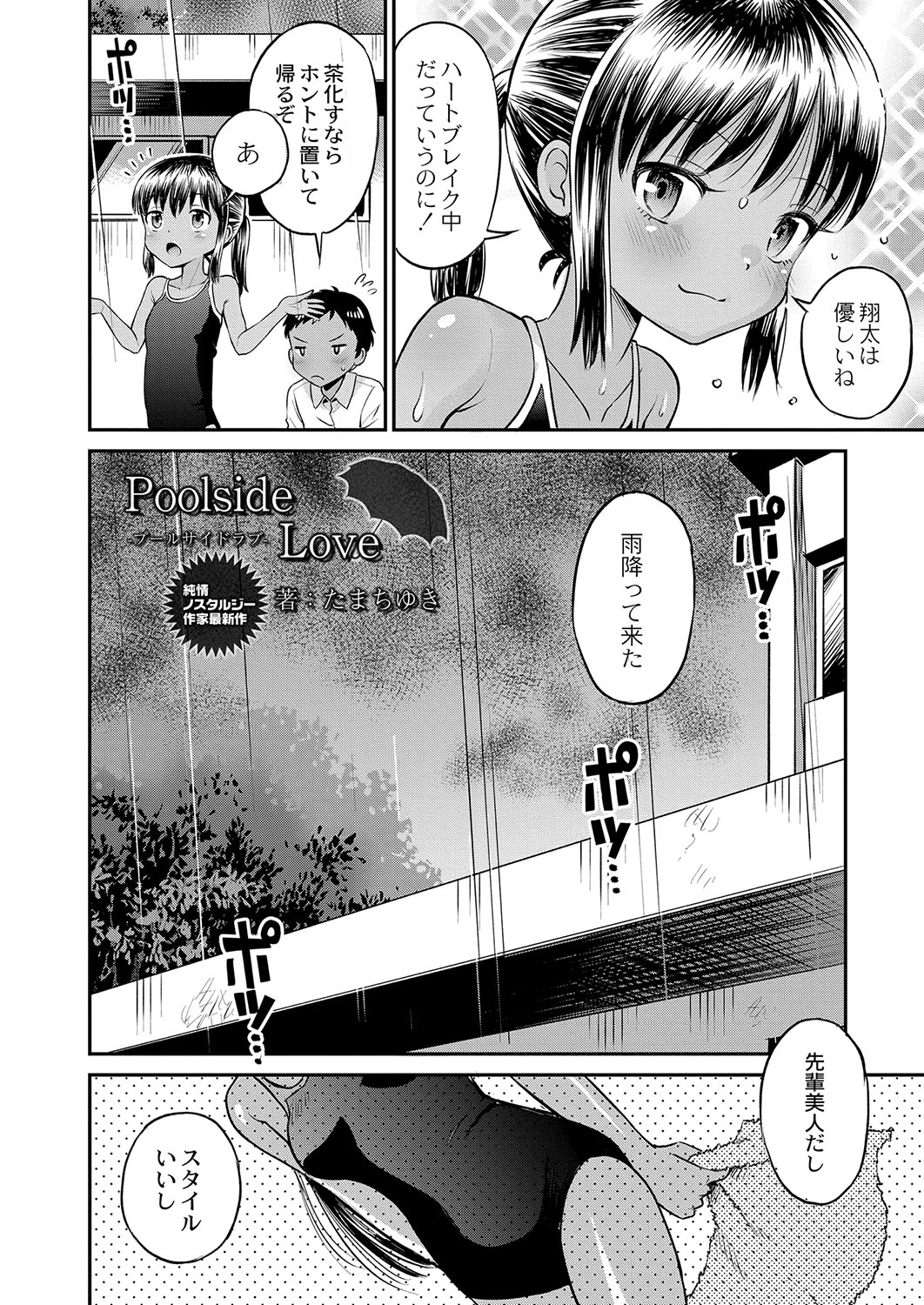 COMIC Reboot Vol. 38 page 11 full