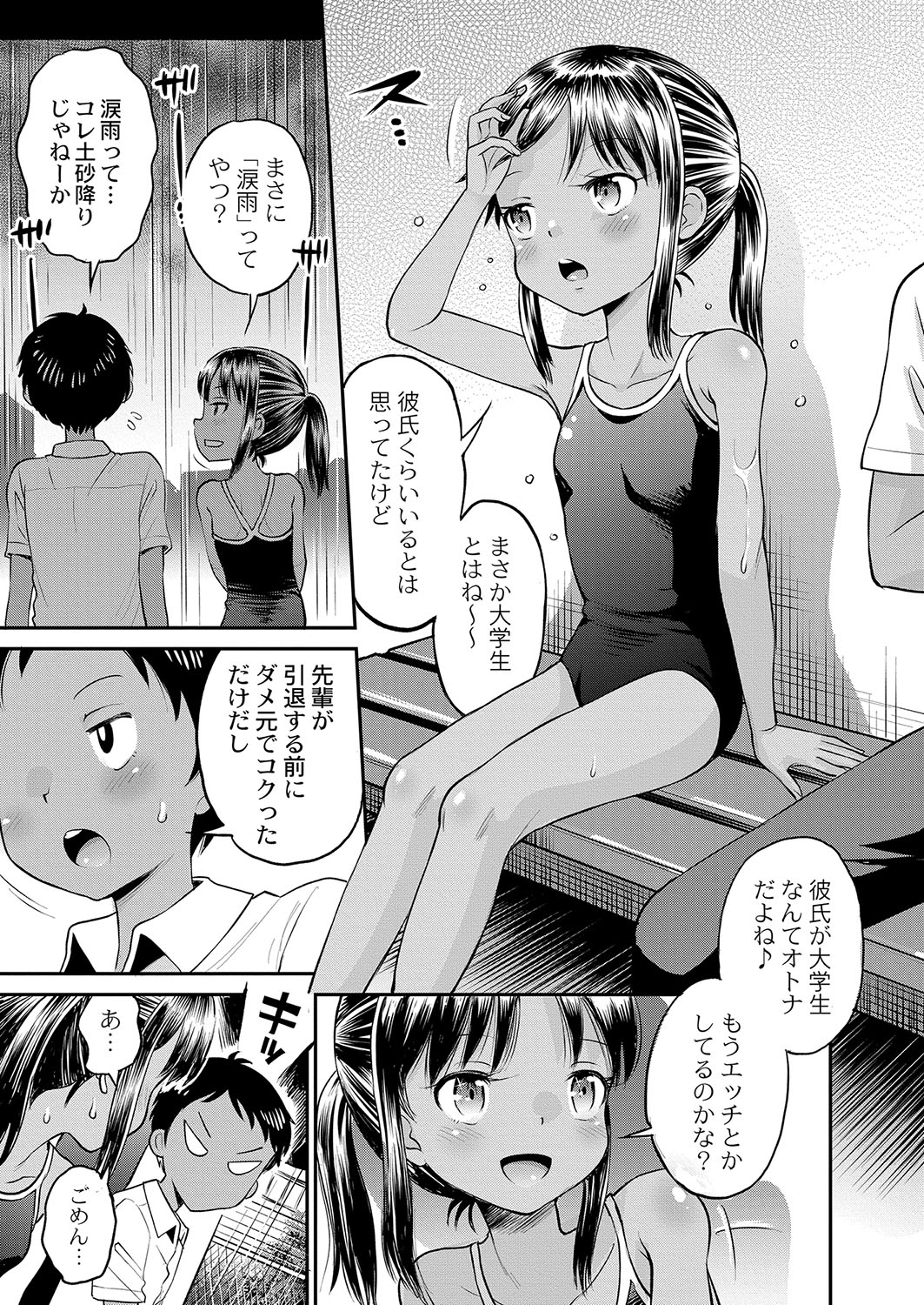 COMIC Reboot Vol. 38 page 12 full