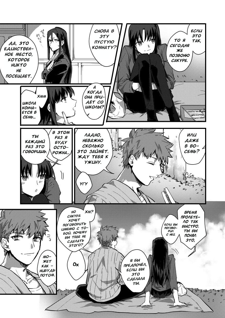 DAILY OCCURRENCE page 6 full
