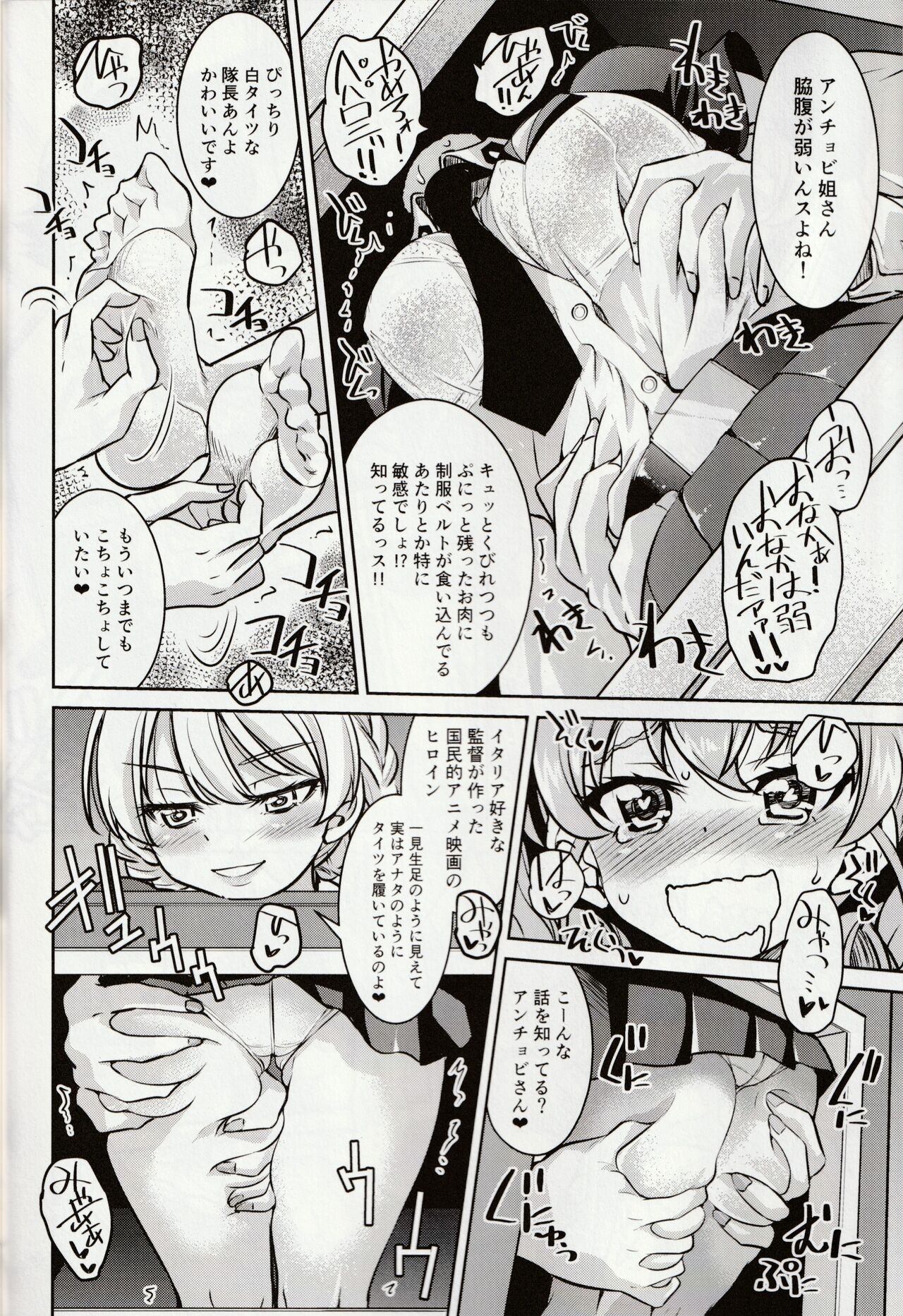 Tejina Sensha - Magic Und Panzer page 11 full