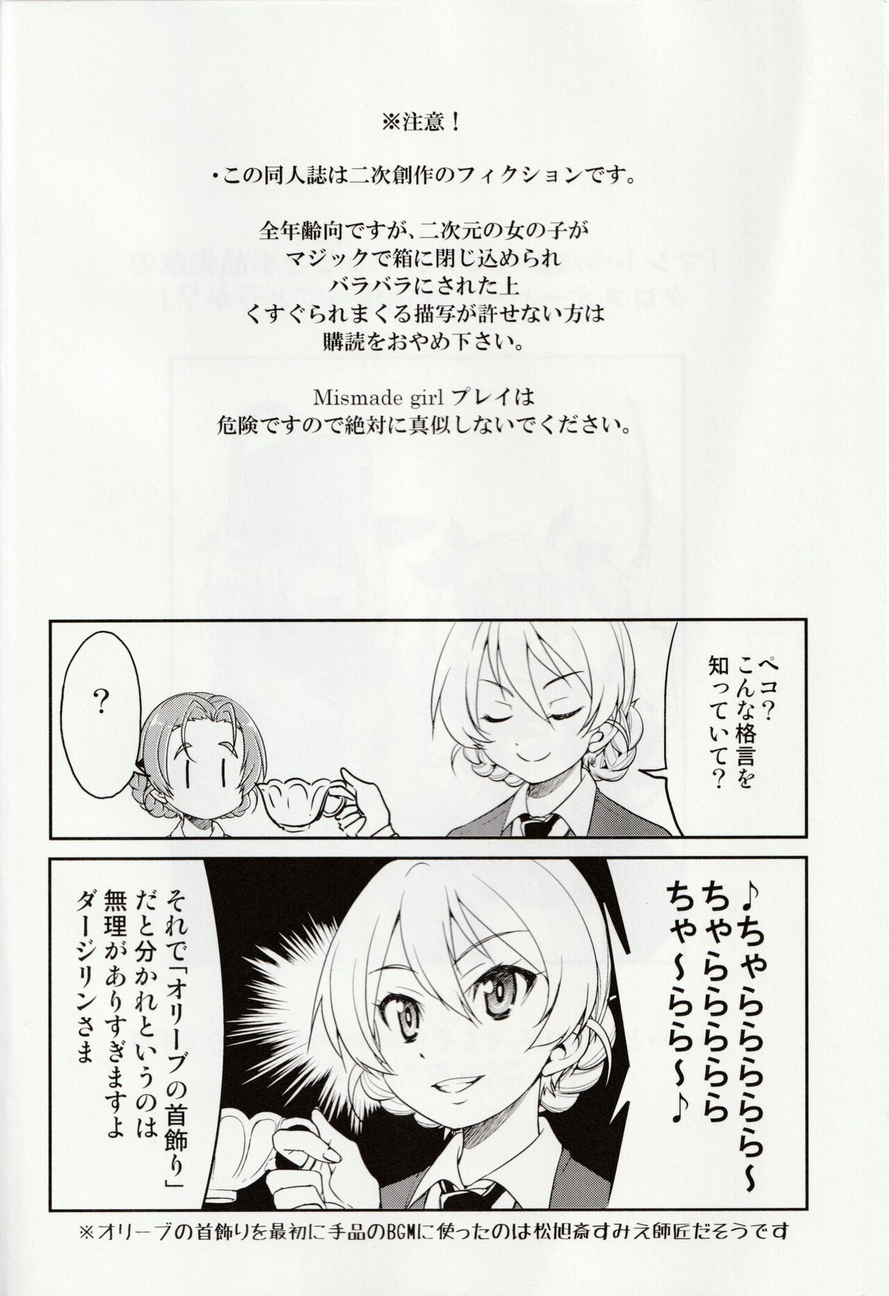Tejina Sensha - Magic Und Panzer page 3 full