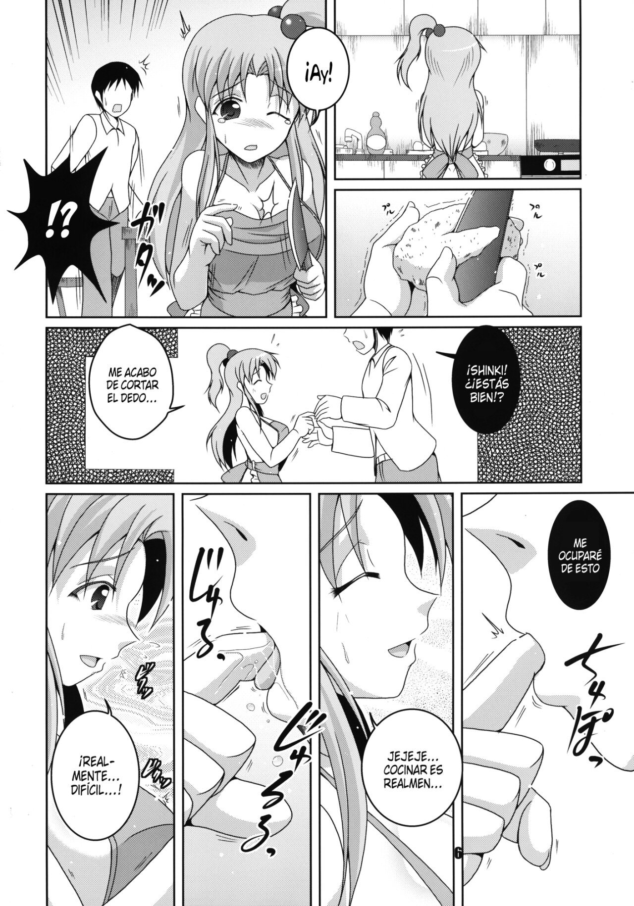 Oku-sama wa Makaishin na Kanojo page 7 full