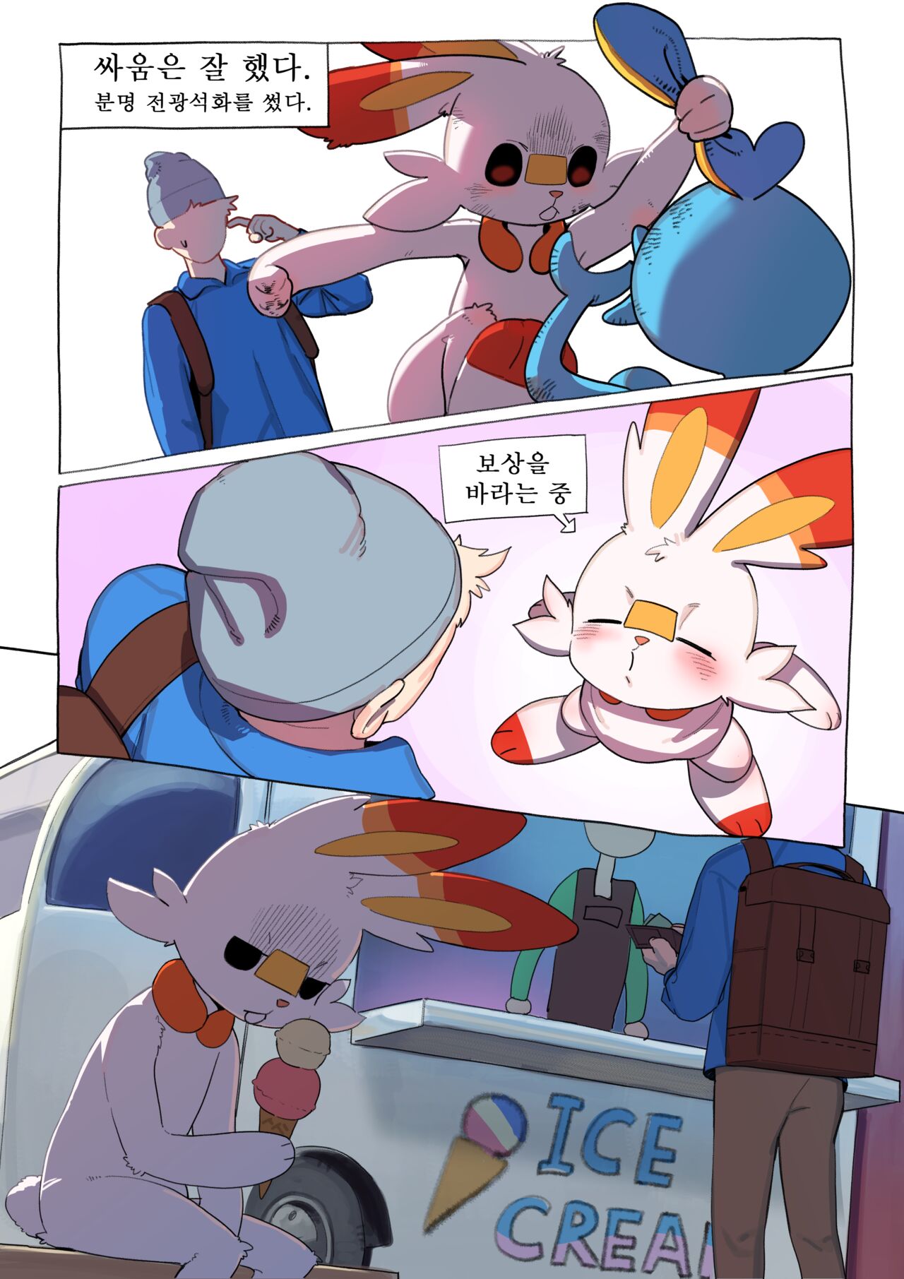 Raboot Comic page 10 full