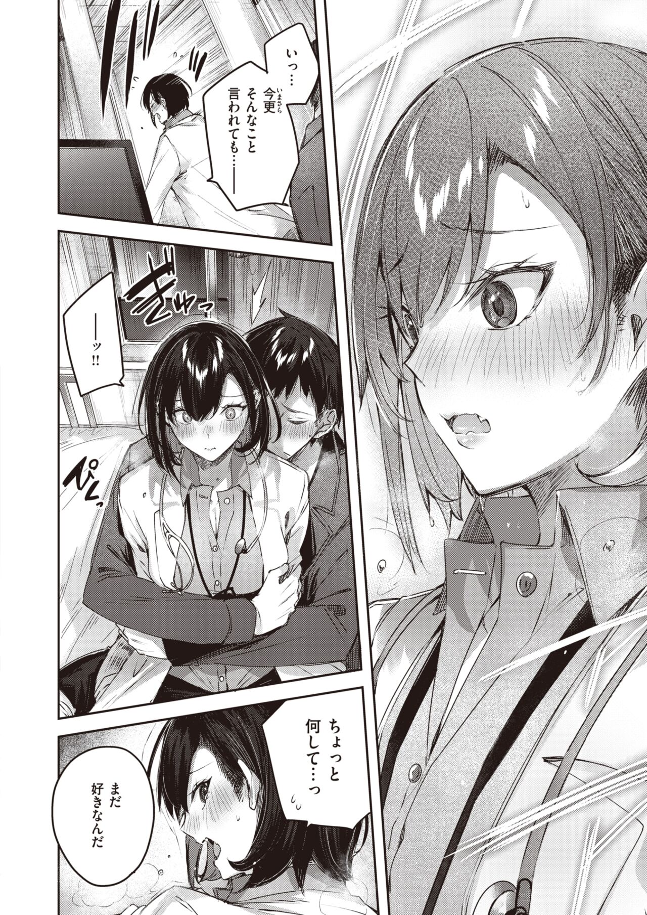 COMIC Kairakuten BEAST 2022-06 page 11 full