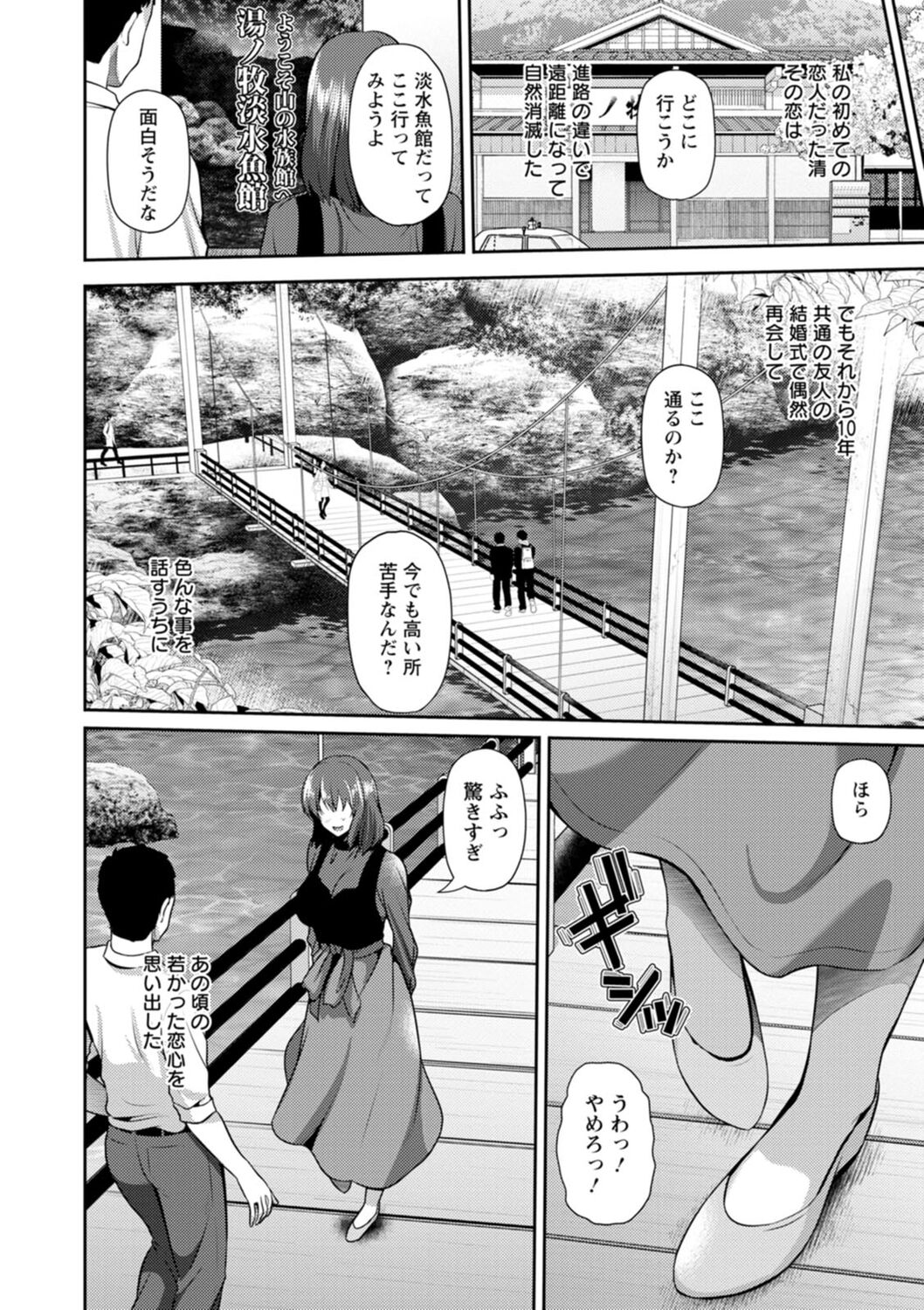 Furin Ryokou - Immorality travels page 10 full