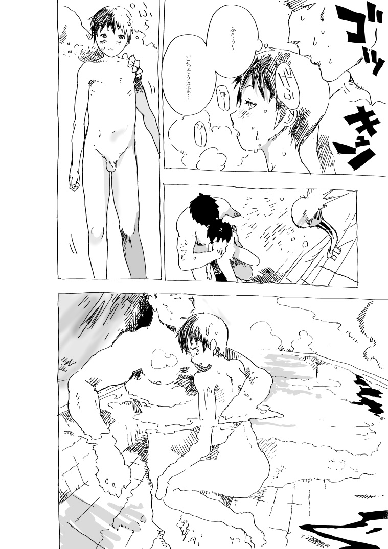 Kodoku Shonen to yasu gekkyu oyaji no sento ya apatodattari no ero manga page 7 full