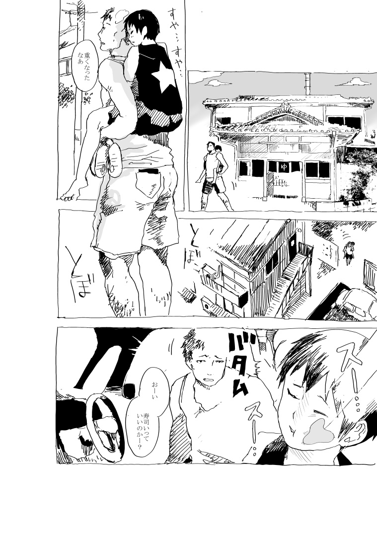 Kodoku Shonen to yasu gekkyu oyaji no sento ya apatodattari no ero manga page 9 full