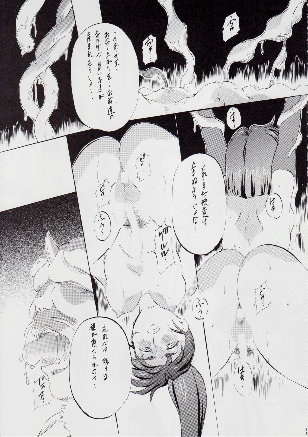 A＆M H～姉妹黄金伝説・2～ page 11 full