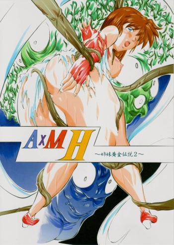 [Busou Megami (Kannaduki Kanna)] A＆M H～姉妹黄金伝説・2～ (Injuu Seisen Twin Angels) cover