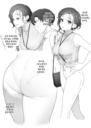 [Mameojitan] ボツ絵 [Korean] cover