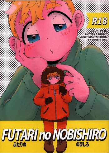(TOON MIX 11) [Osushi-Rice (Reto)] FUTARI no NOBISHIRO (South Park) cover