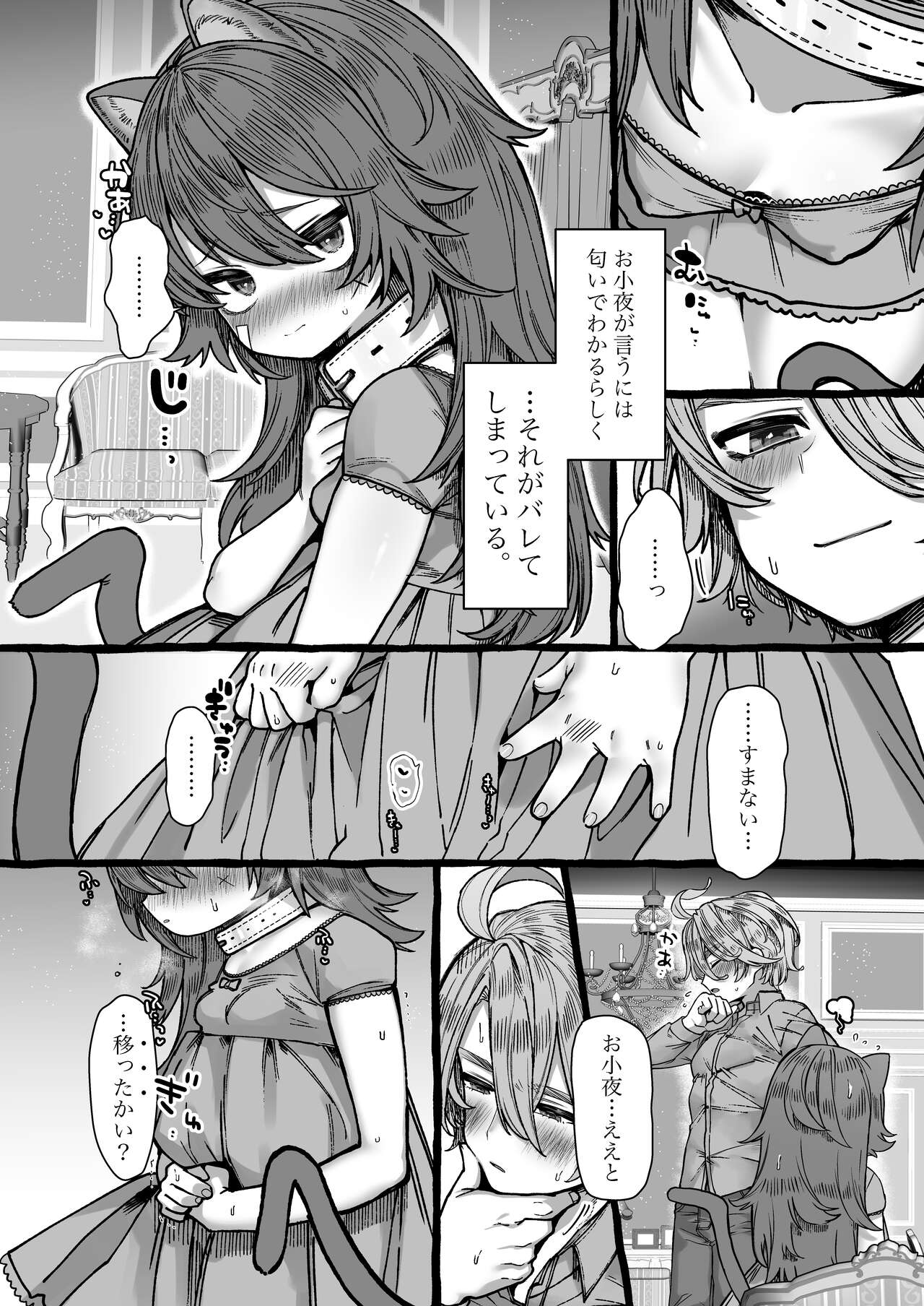 Sayonyan page 6 full