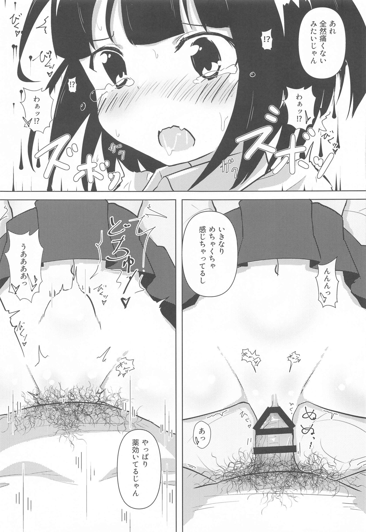 Shinkan Mosaic ~Omiya Hen~ page 10 full