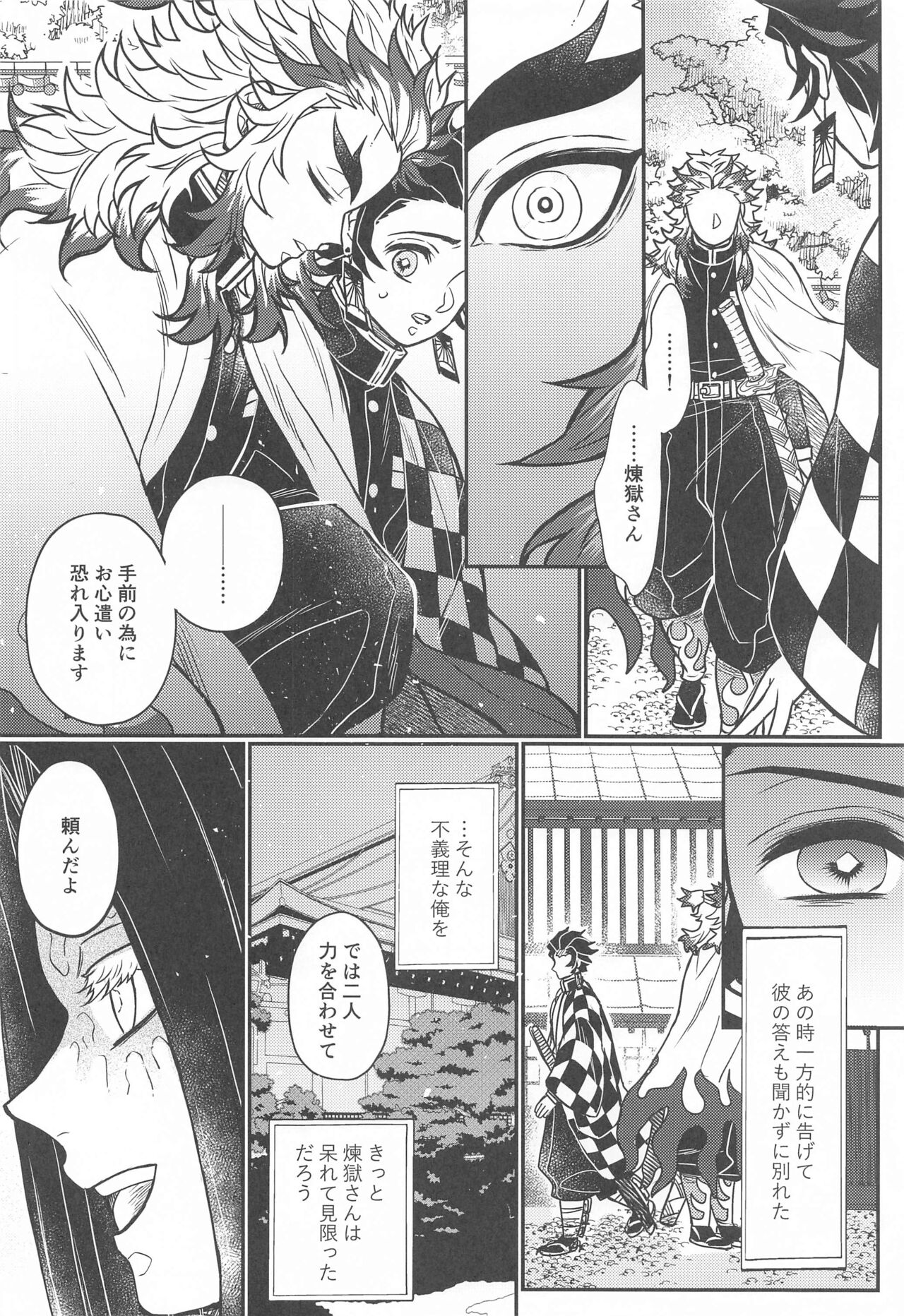 Kurayami Yasashikute page 11 full