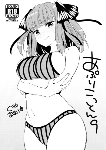 (C96) [APRICOTTEA (Minami)] Apricotton 9 (Gotoubun no Hanayome) [Spanish] cover