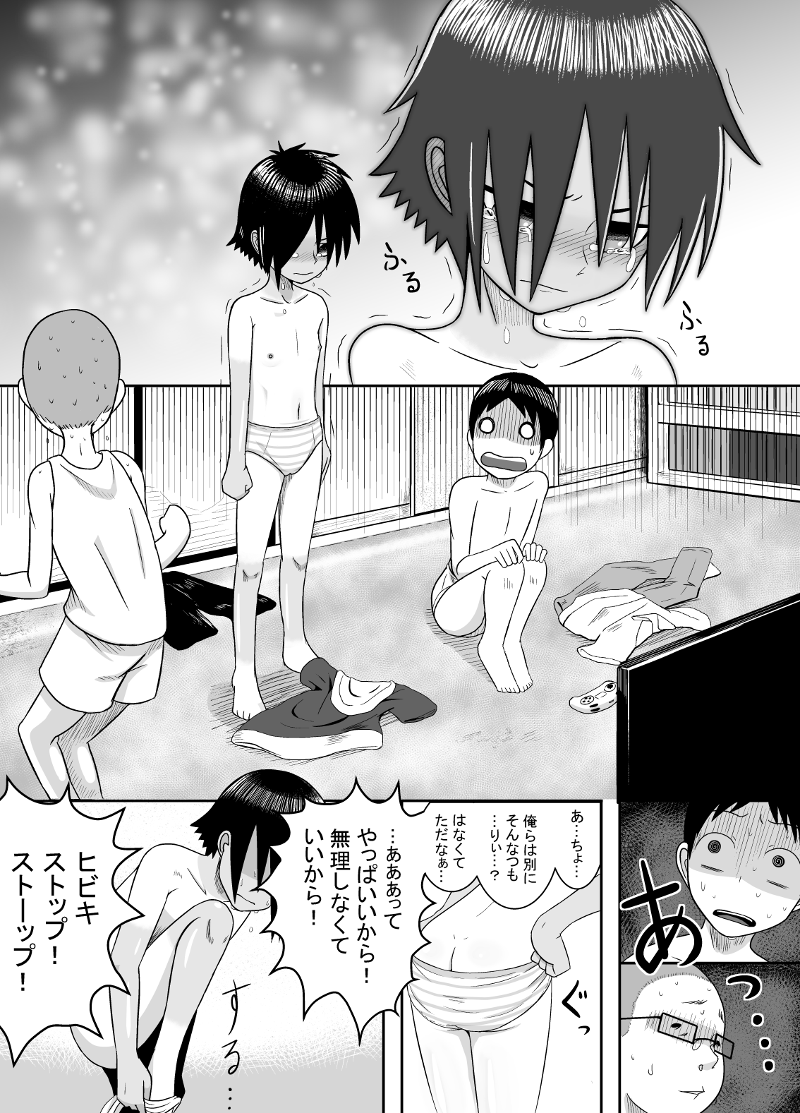 Baseball Punch page 10 full