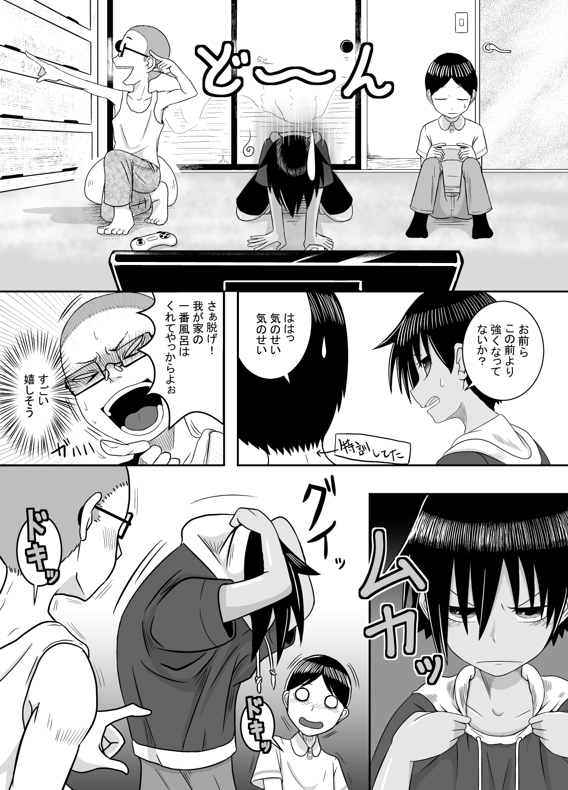 Baseball Punch page 6 full