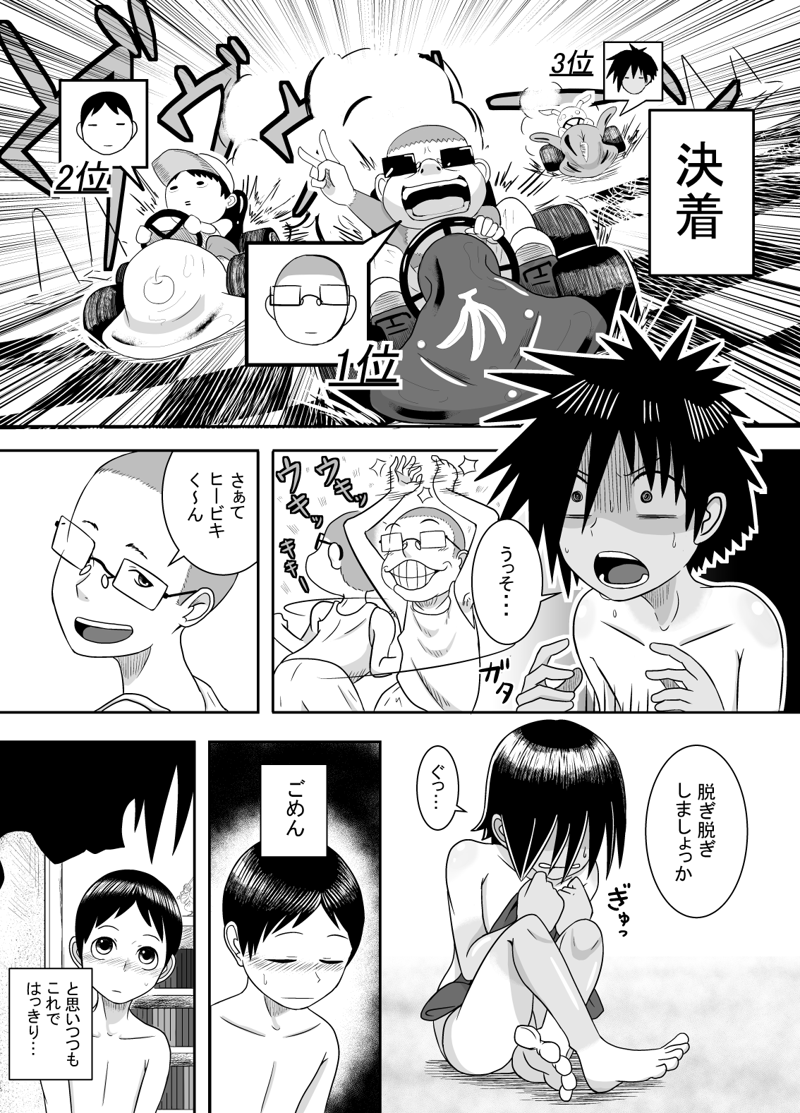 Baseball Punch page 9 full