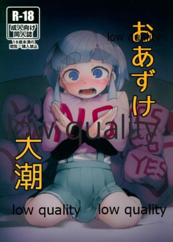 (C95) [Tsusan House (Tuduri)] Oazuke Ooshio (Kantai Collection -KanColle-) cover