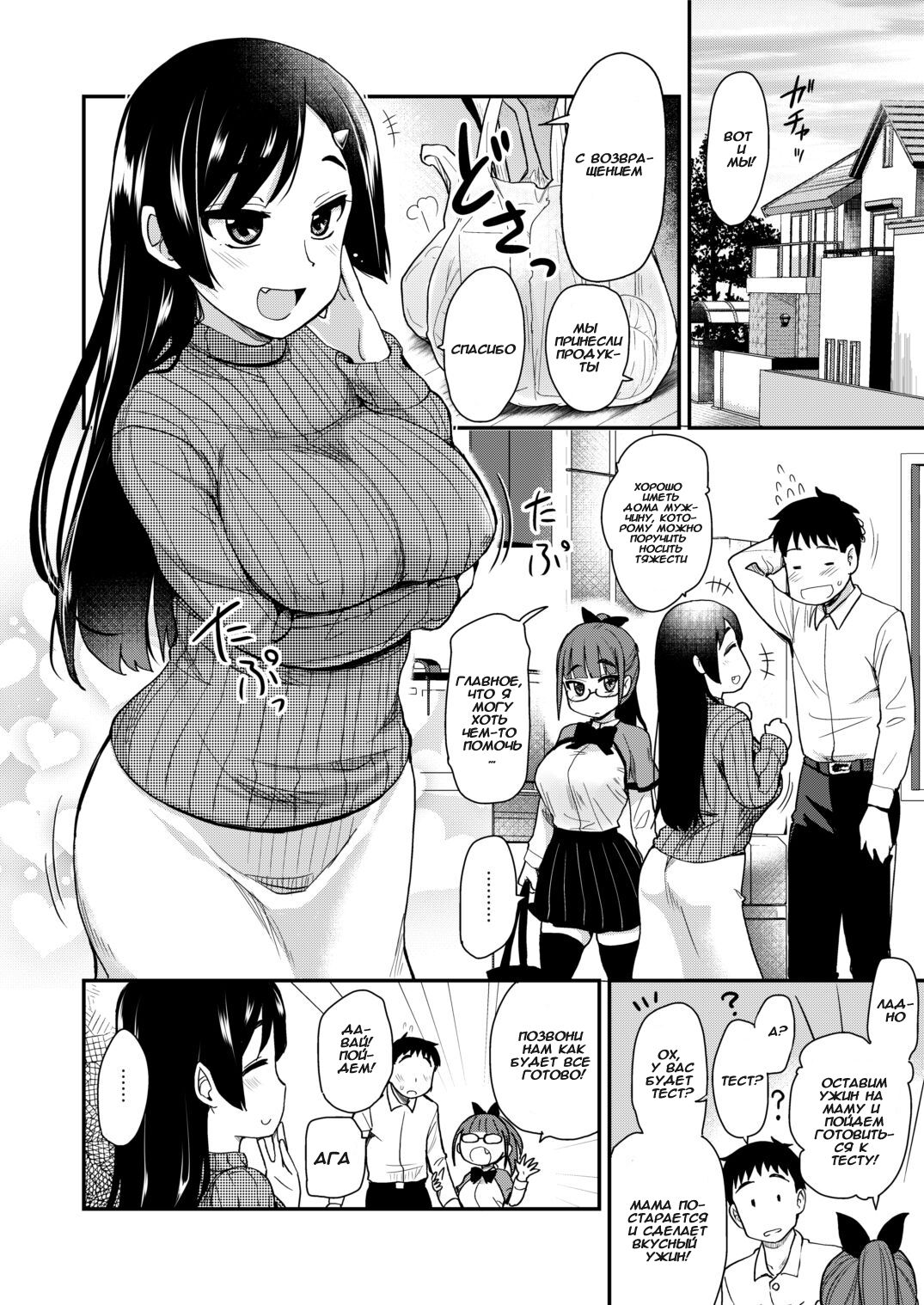 Otouto no Seiyoku Shori wa, Ane ga Suru Mono da to Onee-chan wa Omotte iru. page 11 full