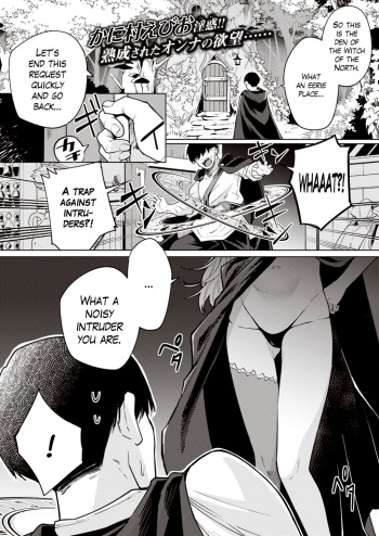 [Kanimura Ebio] Kojirase majo o tobatsu seyo! | Subjugate the Witch with Low Self Esteem! (Isekai Rakuten Vol.3)  [English] [The Blavatsky Project] cover