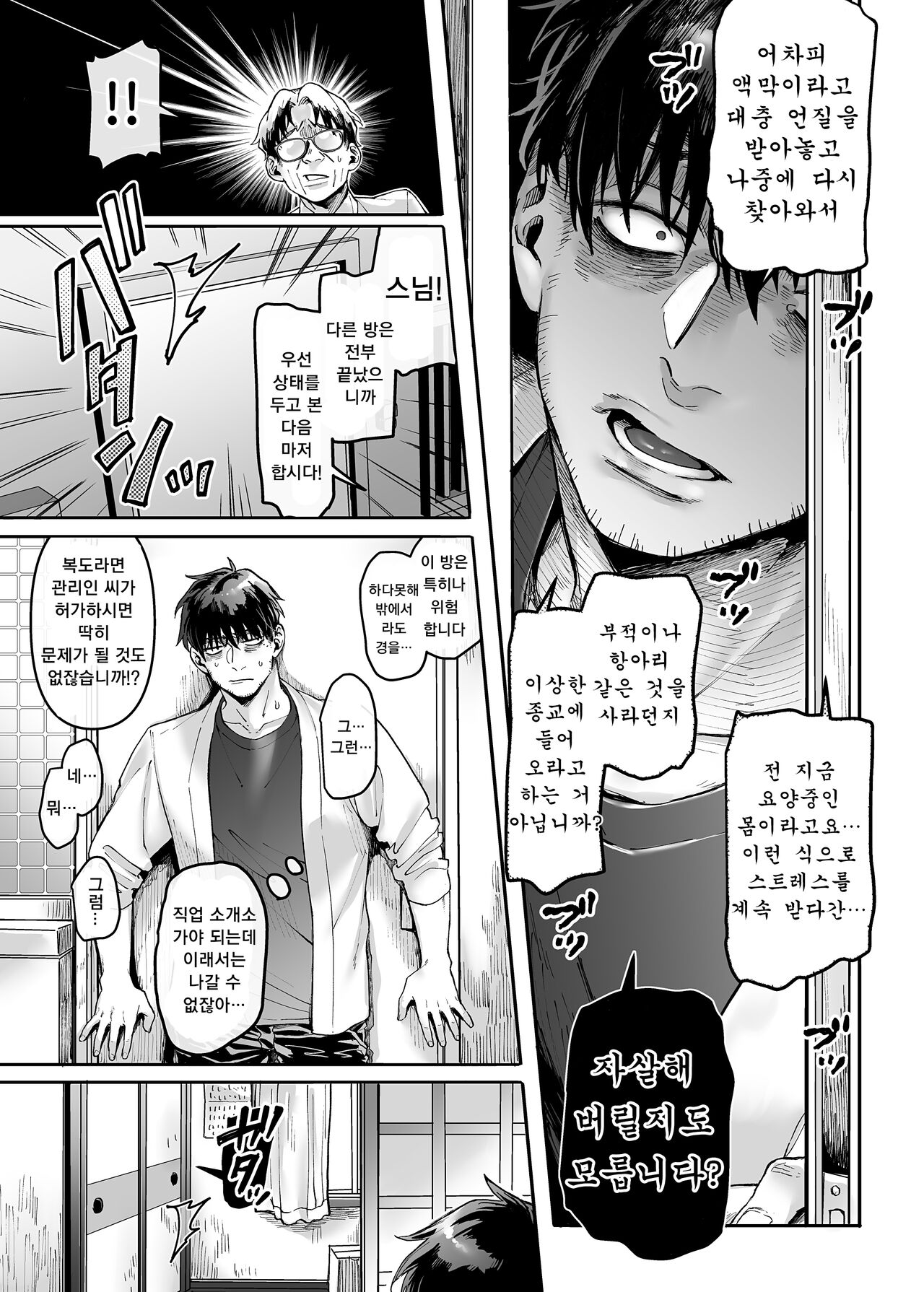 Kko to Yamioji Raku page 5 full