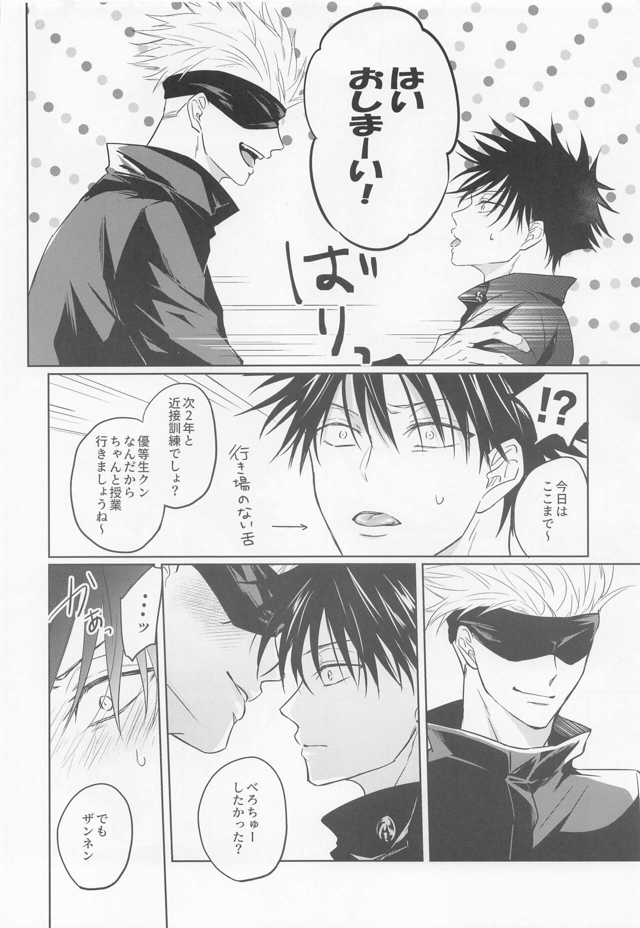 EROMEG page 11 full