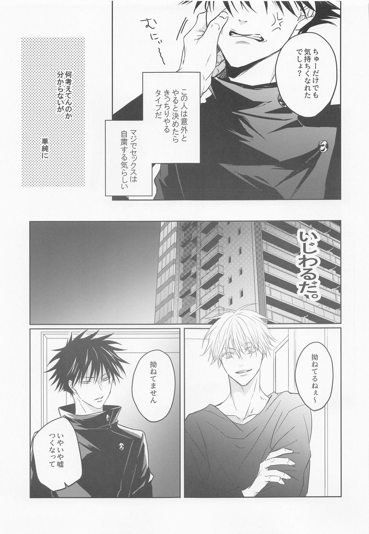 EROMEG page 12 full