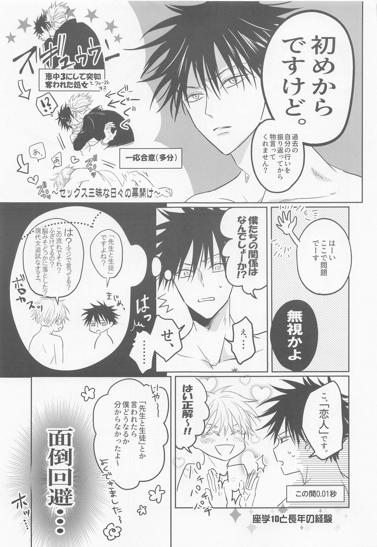 EROMEG page 4 full
