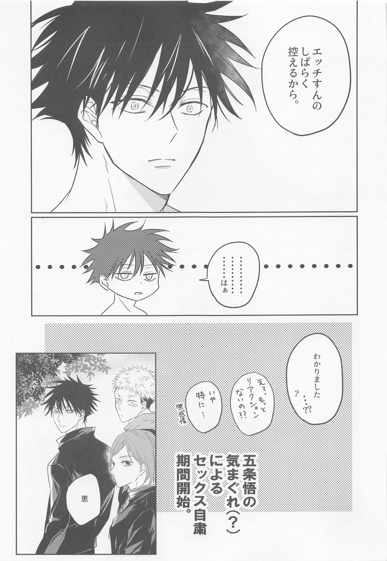 EROMEG page 8 full