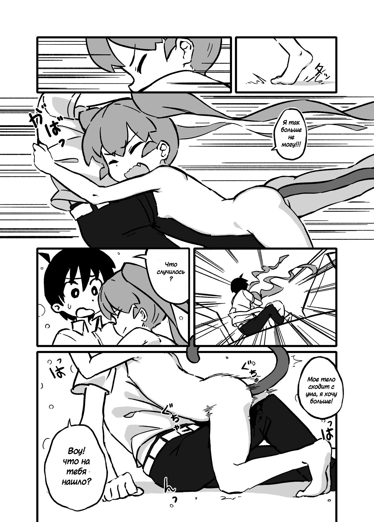 Ueno-san wa Naderaretai | Погладьте Уено page 12 full