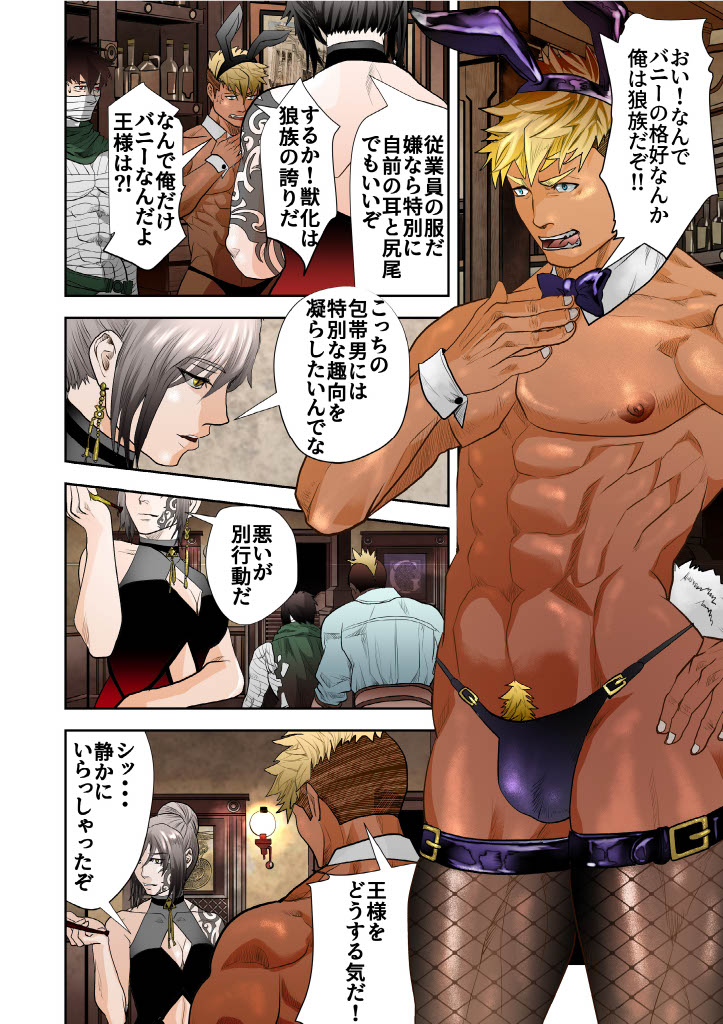 MONSTER4 page 11 full