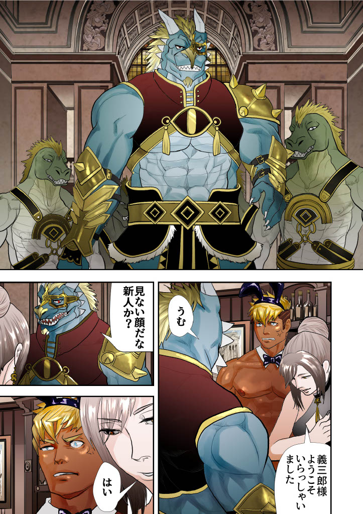 MONSTER4 page 12 full