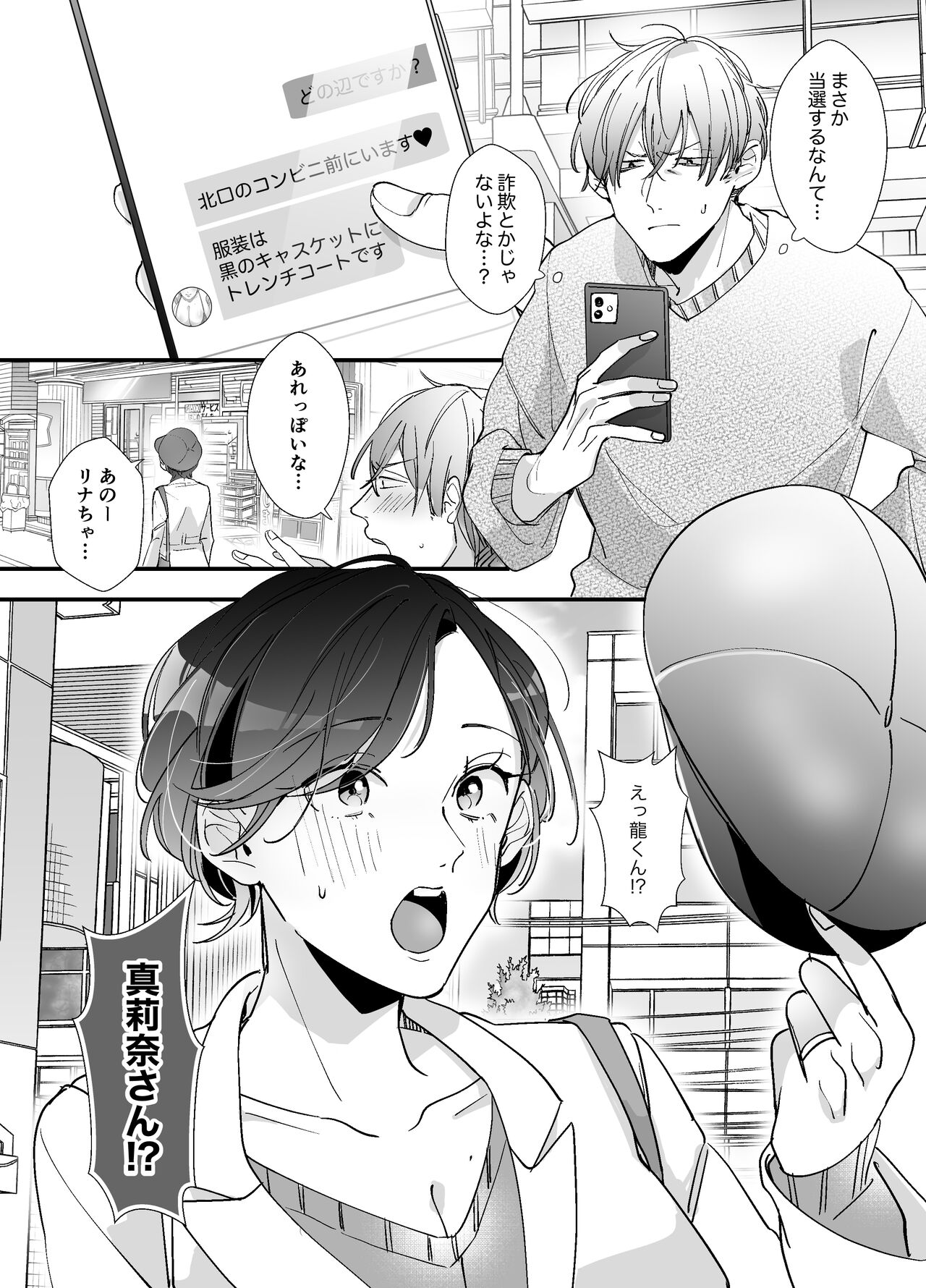 Echi Echi Distributor is my brother's wife page 11 full