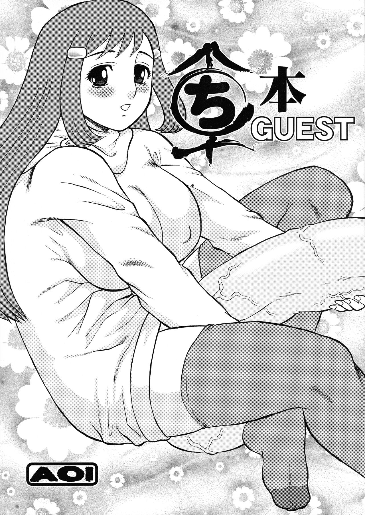 Maruchibon GUEST page 1 full