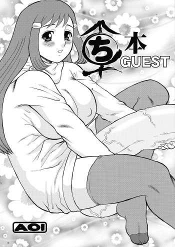 [AOI (Makita Aoi)] Maruchibon GUEST (Various) cover