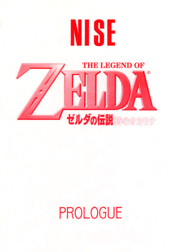 (CR25) [LTM. (Taira Hajime)] NISE Zelda no Densetsu Prologue (The Legend of Zelda) [Spanish] [Kanaru] cover