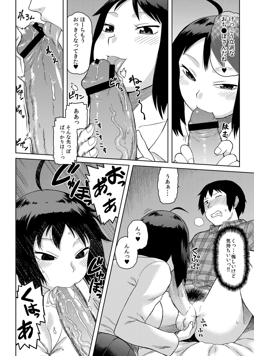 Kossori Nuke daso? Bitch JK Lovepaco Kouyuu Roku page 11 full