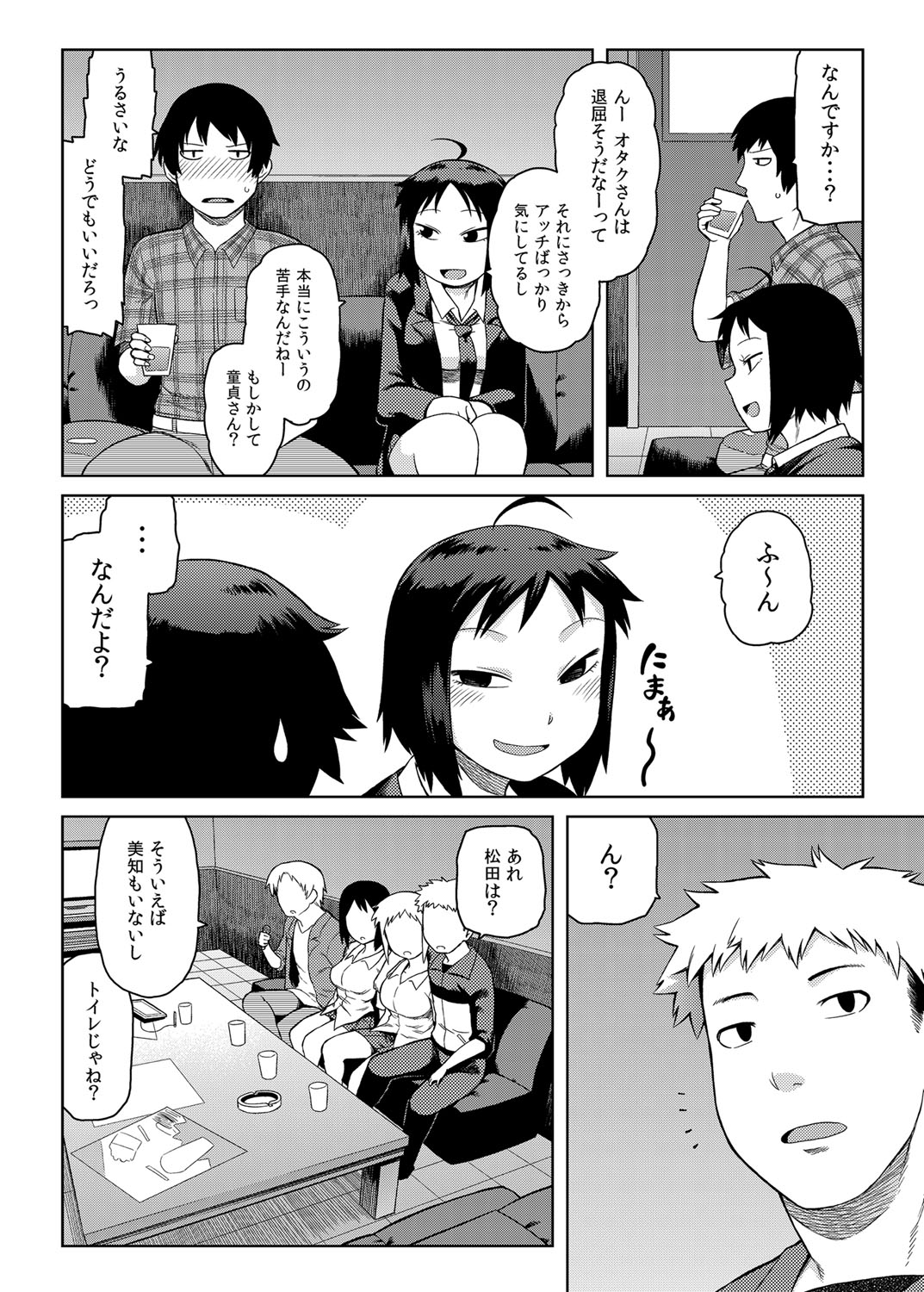 Kossori Nuke daso? Bitch JK Lovepaco Kouyuu Roku page 7 full