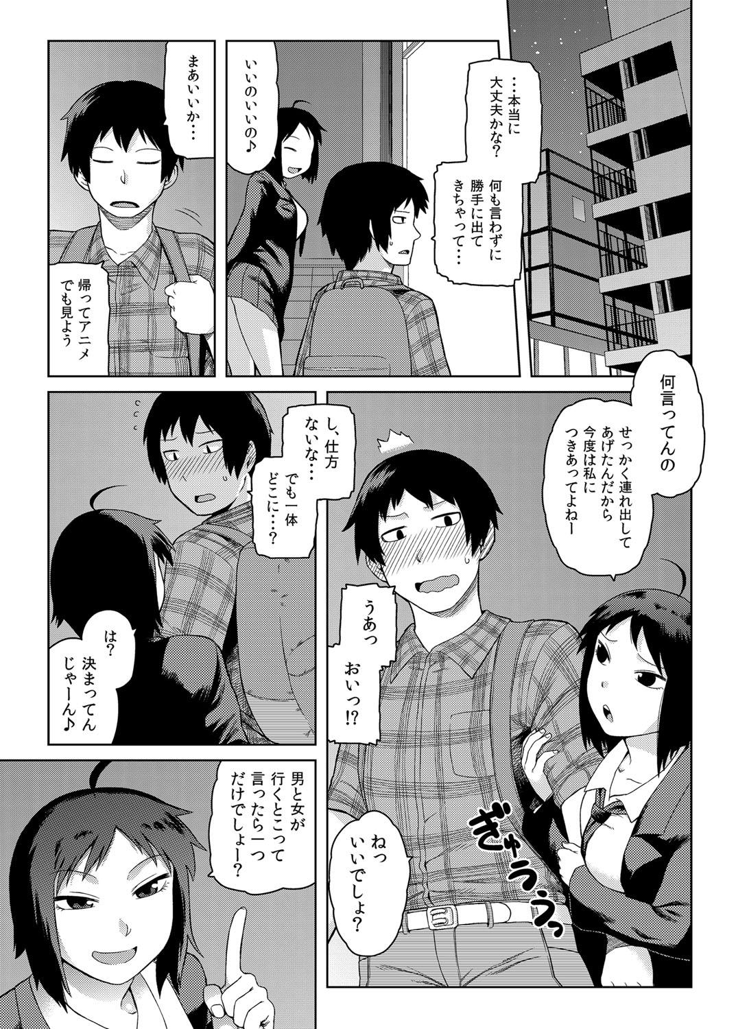 Kossori Nuke daso? Bitch JK Lovepaco Kouyuu Roku page 8 full
