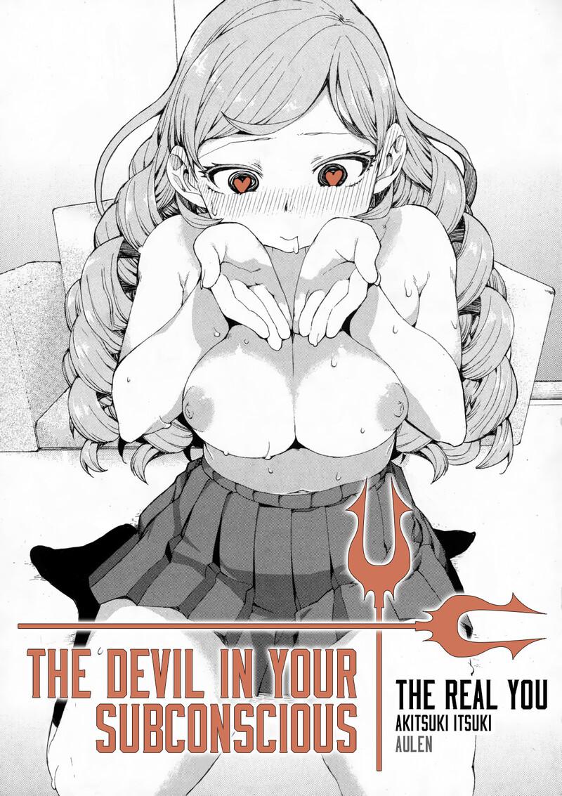 Senzaiishiki no Akuma Hontou no Jibun | The Devil in Your Subconscious: The Real You page 1 full