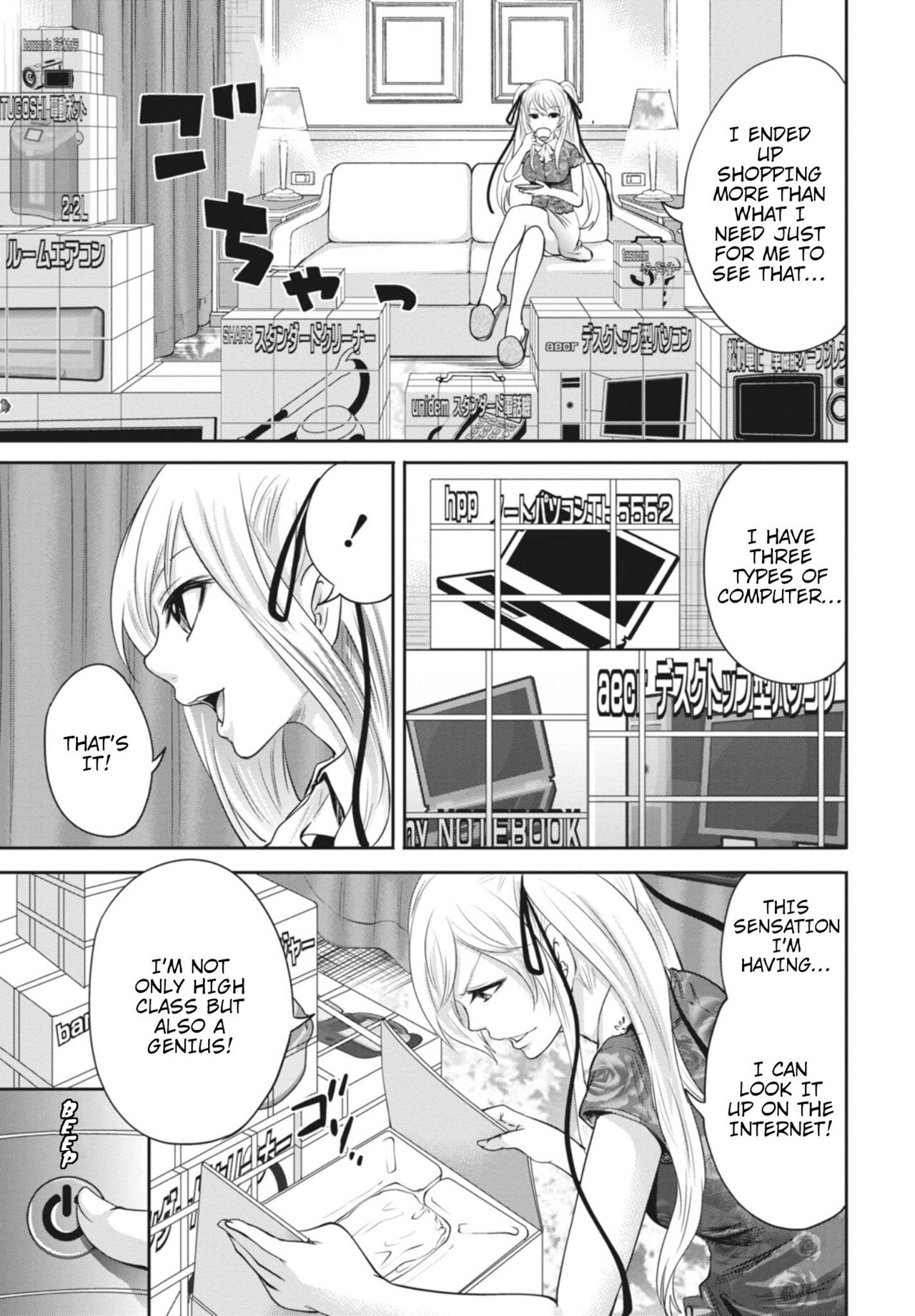 Ryōke no Shijo no Shibarikata page 7 full