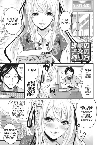 [Miyahara Ayumu] Ryōke no Shijo no Shibarikata (Itsudemo Dokodemo Donna Kotodemo) [English] [shaddy746] [Digital] cover