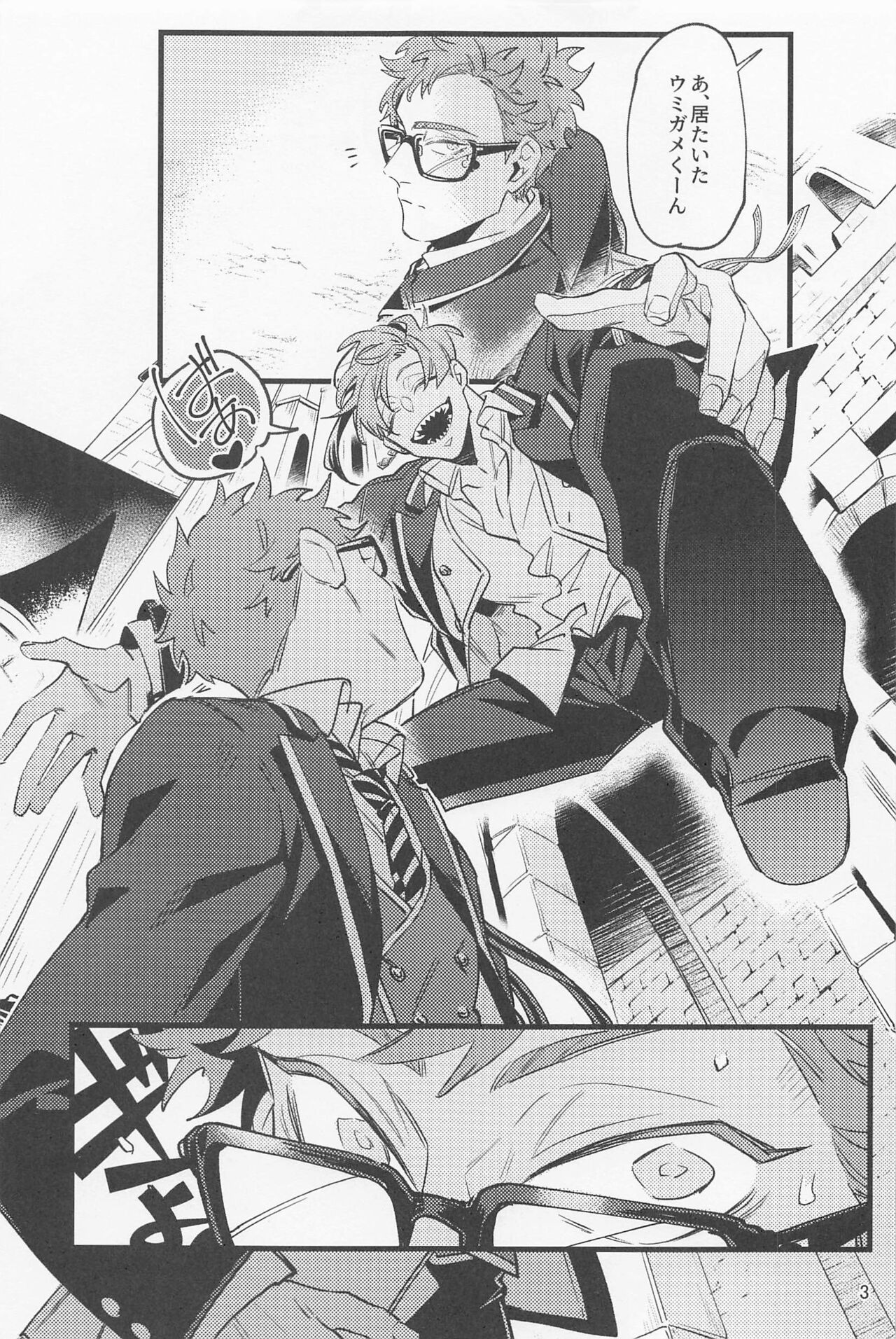 Samidare ni Gosunkugi page 2 full