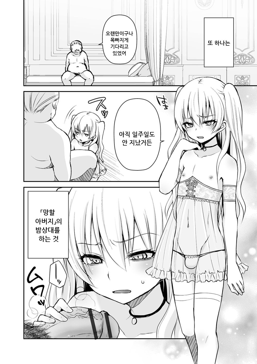Saionji-ke no Ojousama page 10 full