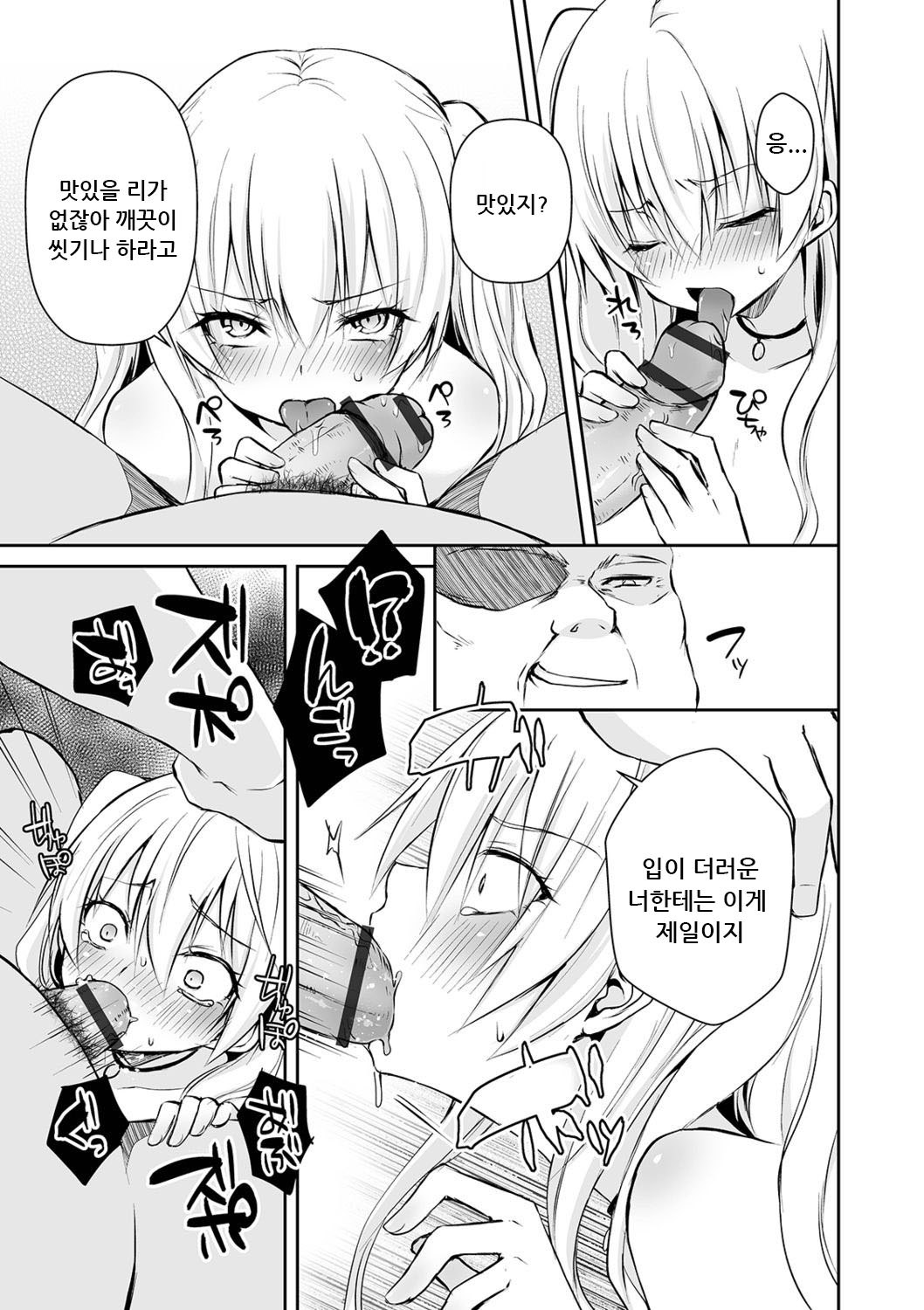 Saionji-ke no Ojousama page 11 full