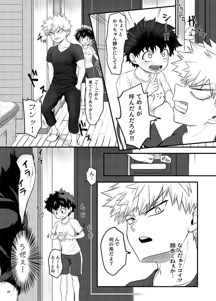 Inran nādo-chan sample page 3 full